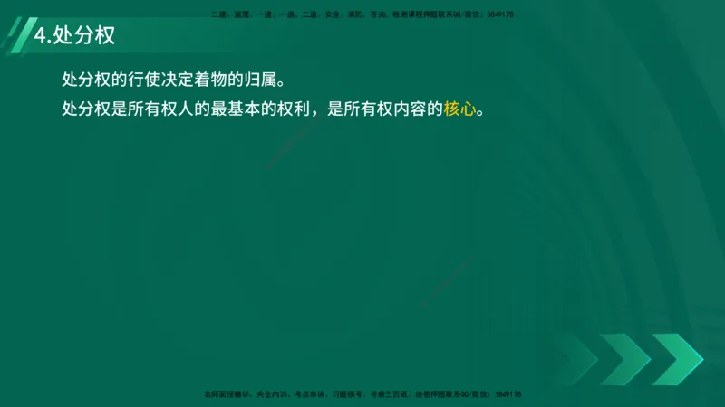 25年一建《市政实务》案例突破讲义打印版_2026年一级建造师_2026年一建机电_2025年一建机电SVIP_04-冲刺串讲✿考点强化✿小灶集训_09-机电《案例突破班》时老师YL_讲义