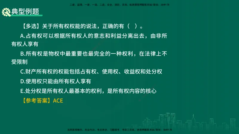 25年一建《市政实务》案例突破讲义打印版_2026年一级建造师_2026年一建机电_2025年一建机电SVIP_04-冲刺串讲✿考点强化✿小灶集训_09-机电《案例突破班》时老师YL_讲义