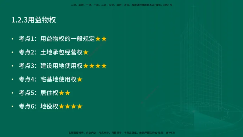 25年一建《市政实务》案例突破讲义打印版_2026年一级建造师_2026年一建机电_2025年一建机电SVIP_04-冲刺串讲✿考点强化✿小灶集训_09-机电《案例突破班》时老师YL_讲义
