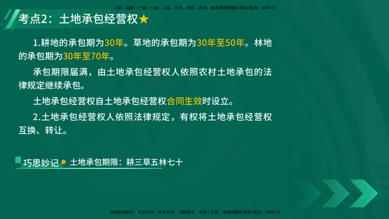 25年一建《市政实务》案例突破讲义打印版_2026年一级建造师_2026年一建机电_2025年一建机电SVIP_04-冲刺串讲✿考点强化✿小灶集训_09-机电《案例突破班》时老师YL_讲义