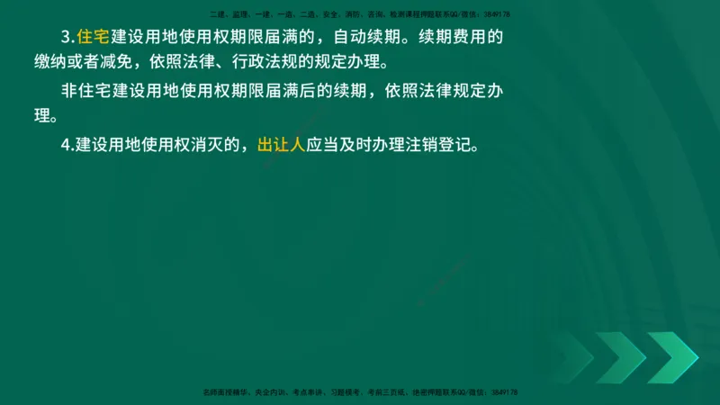 25年一建《市政实务》案例突破讲义打印版_2026年一级建造师_2026年一建机电_2025年一建机电SVIP_04-冲刺串讲✿考点强化✿小灶集训_09-机电《案例突破班》时老师YL_讲义