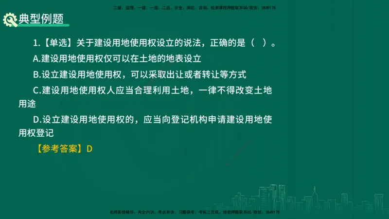25年一建《市政实务》案例突破讲义打印版_2026年一级建造师_2026年一建机电_2025年一建机电SVIP_04-冲刺串讲✿考点强化✿小灶集训_09-机电《案例突破班》时老师YL_讲义