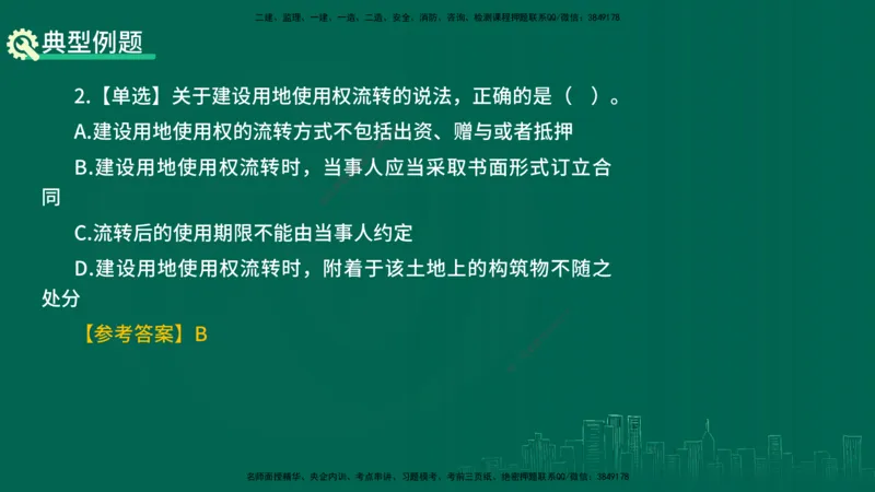 25年一建《市政实务》案例突破讲义打印版_2026年一级建造师_2026年一建机电_2025年一建机电SVIP_04-冲刺串讲✿考点强化✿小灶集训_09-机电《案例突破班》时老师YL_讲义