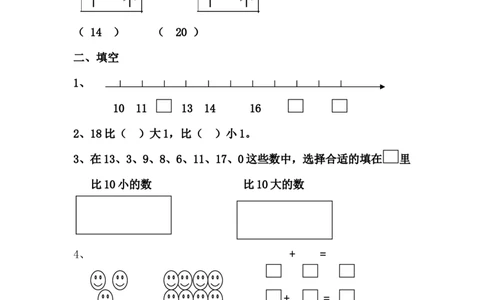 一（上）北师大数学第七.八单元检测A卷_一年级上下册资料_一年级上语数英上下册学习资料_3-6-3、小学一年级数学上册_北师大版_3、单元测试卷