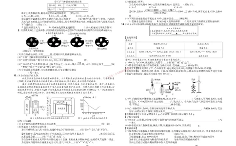 2026《中考化学45套》辽宁_45套中招_2026《中考化学45套》辽宁