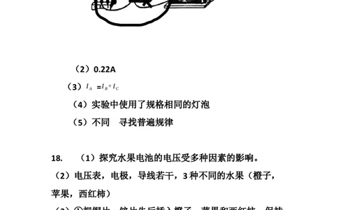 广东省广州市从化区第七中学2024-2025学年九年级上学期期中物理测试答案_广州九上月考+期中+期末+一模二模+中考真题_2024年秋九年级上学期期中考试试卷和答案解析