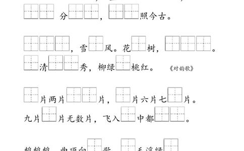 一(上)语文期末：按课文内容填空_一年级上下册资料_小学一年级学习资料-25年更新版_1-01、小学一年级语文上册_08、专项练习_背诵默写