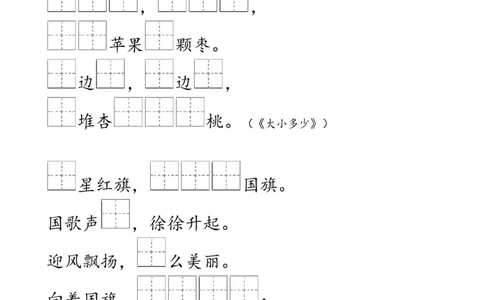 一(上)语文期末：按课文内容填空_一年级上下册资料_小学一年级学习资料-25年更新版_1-01、小学一年级语文上册_08、专项练习_背诵默写