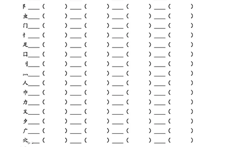 二升三语文暑假专项练习（必做）_三年级上下册资料_小学三年级学习资料-25年更新版_3-01、小学三年级语文上册_3-1-1、复习、知识点、归纳汇总_语文三（上）重点总汇