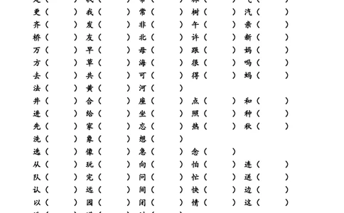 二升三语文暑假专项练习（必做）_三年级上下册资料_小学三年级学习资料-25年更新版_3-01、小学三年级语文上册_3-1-1、复习、知识点、归纳汇总_语文三（上）重点总汇