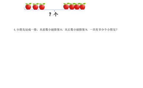 一（上）人教版数学九单元课时.总复习4_一年级上下册资料_小学一年级学习资料-25年更新版_1-03、小学一年级数学上册_人教版_02、课时练习_数学一（上）人教版一课一练