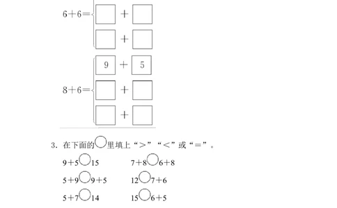 一年级上册上学期-青岛版数学第七单元检测卷.3_一年级上下册资料_小学一年级学习资料-25年更新版_1-03、小学一年级数学上册_青岛63制_03、单元试卷_第7单元