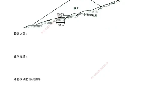 2025一建市政案例必背300问-道路篇空白版_2026年一级建造师_2026年一建市政_2025年一建市政SVIP_01-精华文档✿电子教材✿历年真题_86-市政《案例300问空白版》SMR