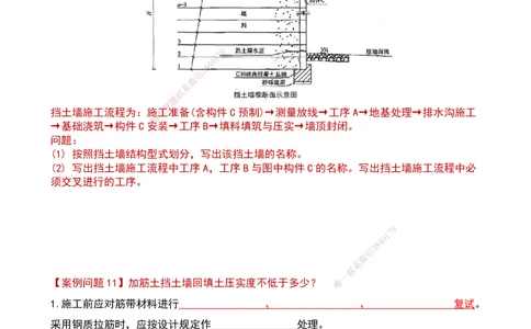 2025一建市政案例必背300问-道路篇空白版_2026年一级建造师_2026年一建市政_2025年一建市政SVIP_01-精华文档✿电子教材✿历年真题_86-市政《案例300问空白版》SMR