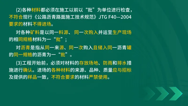 25年一建《公路实务》大V精讲第2章讲义在线版_2026年一级建造师_2026年一建公路_2025年一建公路SVIP_02-基础精讲✿高端面授✿深度强化_22-公路《强化精讲班》刘军刚YL