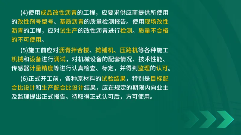 25年一建《公路实务》大V精讲第2章讲义在线版_2026年一级建造师_2026年一建公路_2025年一建公路SVIP_02-基础精讲✿高端面授✿深度强化_22-公路《强化精讲班》刘军刚YL