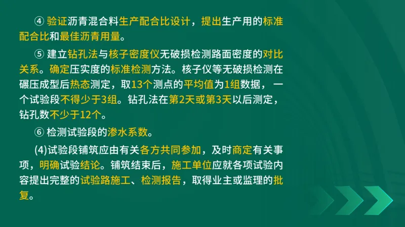 25年一建《公路实务》大V精讲第2章讲义在线版_2026年一级建造师_2026年一建公路_2025年一建公路SVIP_02-基础精讲✿高端面授✿深度强化_22-公路《强化精讲班》刘军刚YL
