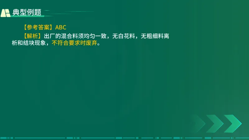 25年一建《公路实务》大V精讲第2章讲义在线版_2026年一级建造师_2026年一建公路_2025年一建公路SVIP_02-基础精讲✿高端面授✿深度强化_22-公路《强化精讲班》刘军刚YL