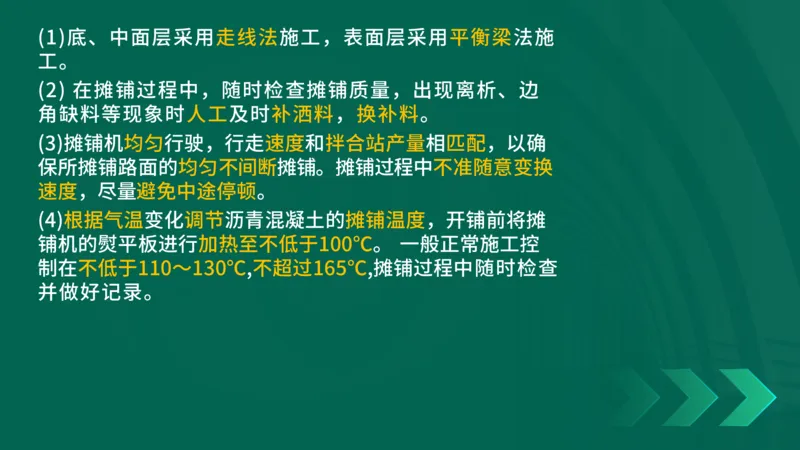 25年一建《公路实务》大V精讲第2章讲义在线版_2026年一级建造师_2026年一建公路_2025年一建公路SVIP_02-基础精讲✿高端面授✿深度强化_22-公路《强化精讲班》刘军刚YL