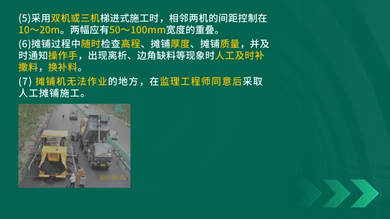 25年一建《公路实务》大V精讲第2章讲义在线版_2026年一级建造师_2026年一建公路_2025年一建公路SVIP_02-基础精讲✿高端面授✿深度强化_22-公路《强化精讲班》刘军刚YL
