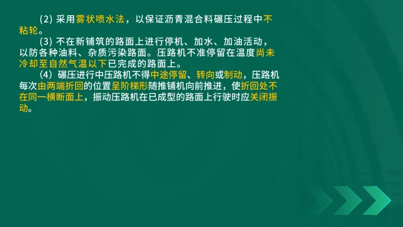 25年一建《公路实务》大V精讲第2章讲义在线版_2026年一级建造师_2026年一建公路_2025年一建公路SVIP_02-基础精讲✿高端面授✿深度强化_22-公路《强化精讲班》刘军刚YL