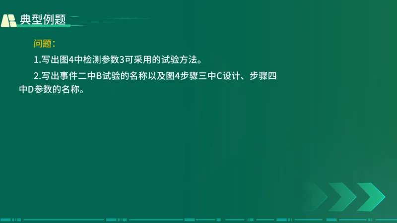 25年一建《公路实务》大V精讲第2章讲义在线版_2026年一级建造师_2026年一建公路_2025年一建公路SVIP_02-基础精讲✿高端面授✿深度强化_22-公路《强化精讲班》刘军刚YL