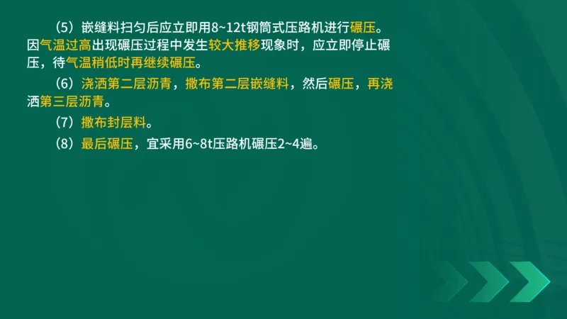 25年一建《公路实务》大V精讲第2章讲义在线版_2026年一级建造师_2026年一建公路_2025年一建公路SVIP_02-基础精讲✿高端面授✿深度强化_22-公路《强化精讲班》刘军刚YL