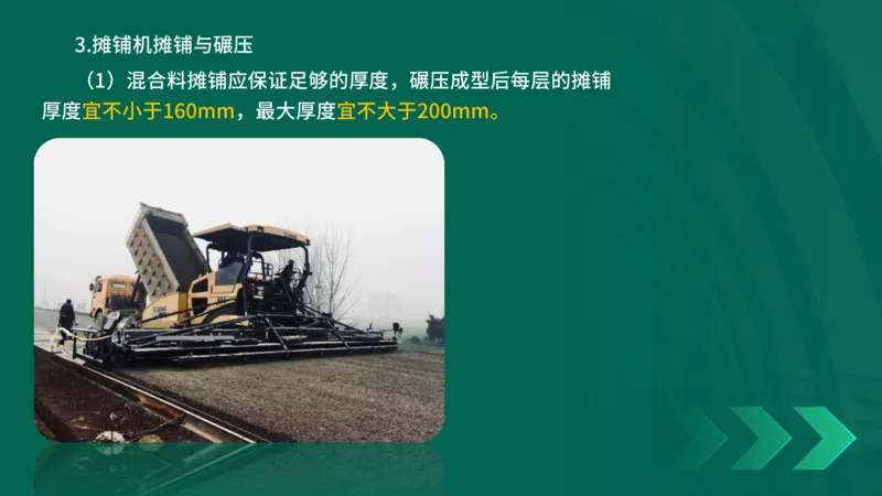 25年一建《公路实务》大V精讲第2章讲义在线版_2026年一级建造师_2026年一建公路_2025年一建公路SVIP_02-基础精讲✿高端面授✿深度强化_22-公路《强化精讲班》刘军刚YL