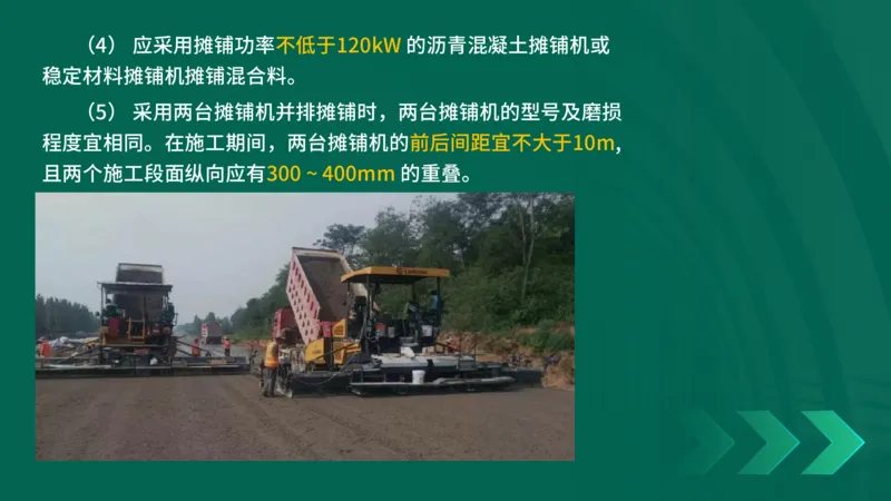 25年一建《公路实务》大V精讲第2章讲义在线版_2026年一级建造师_2026年一建公路_2025年一建公路SVIP_02-基础精讲✿高端面授✿深度强化_22-公路《强化精讲班》刘军刚YL