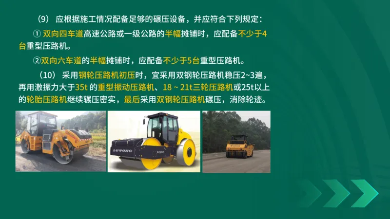 25年一建《公路实务》大V精讲第2章讲义在线版_2026年一级建造师_2026年一建公路_2025年一建公路SVIP_02-基础精讲✿高端面授✿深度强化_22-公路《强化精讲班》刘军刚YL