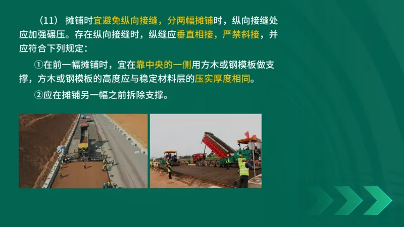 25年一建《公路实务》大V精讲第2章讲义在线版_2026年一级建造师_2026年一建公路_2025年一建公路SVIP_02-基础精讲✿高端面授✿深度强化_22-公路《强化精讲班》刘军刚YL