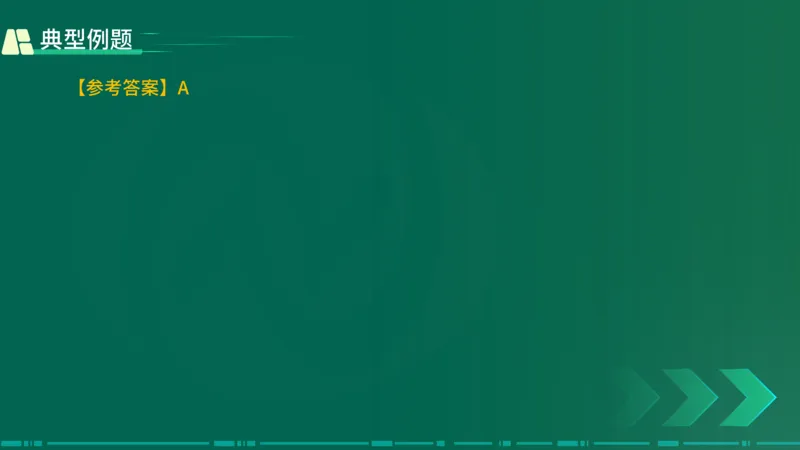 25年一建《公路实务》大V精讲第2章讲义在线版_2026年一级建造师_2026年一建公路_2025年一建公路SVIP_02-基础精讲✿高端面授✿深度强化_22-公路《强化精讲班》刘军刚YL