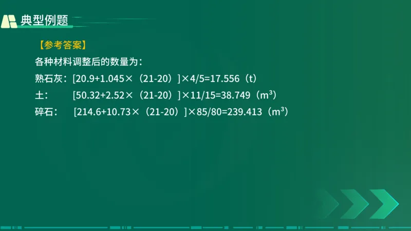 25年一建《公路实务》大V精讲第2章讲义在线版_2026年一级建造师_2026年一建公路_2025年一建公路SVIP_02-基础精讲✿高端面授✿深度强化_22-公路《强化精讲班》刘军刚YL