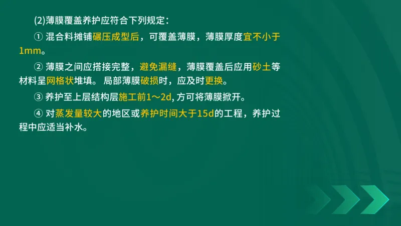 25年一建《公路实务》大V精讲第2章讲义在线版_2026年一级建造师_2026年一建公路_2025年一建公路SVIP_02-基础精讲✿高端面授✿深度强化_22-公路《强化精讲班》刘军刚YL