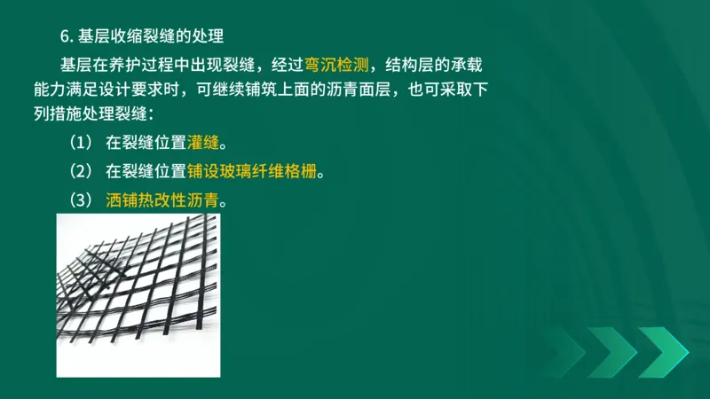 25年一建《公路实务》大V精讲第2章讲义在线版_2026年一级建造师_2026年一建公路_2025年一建公路SVIP_02-基础精讲✿高端面授✿深度强化_22-公路《强化精讲班》刘军刚YL