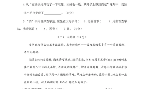 二年级语文第二学期期末教学检测试卷+答案_二年级上下册资料_小学二年级学习资料-25年更新版_2-02、小学二年级语文下册_2-2-2、练习题、作业、试题、试卷_期末测试卷