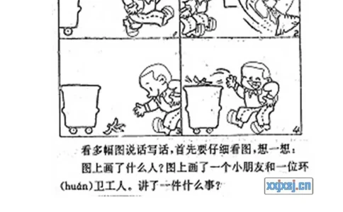 二年级下册看图写话复习_二年级上下册资料_小学二年级学习资料-25年更新版_2-02、小学二年级语文下册_2-2-1、复习、知识点、归纳汇总