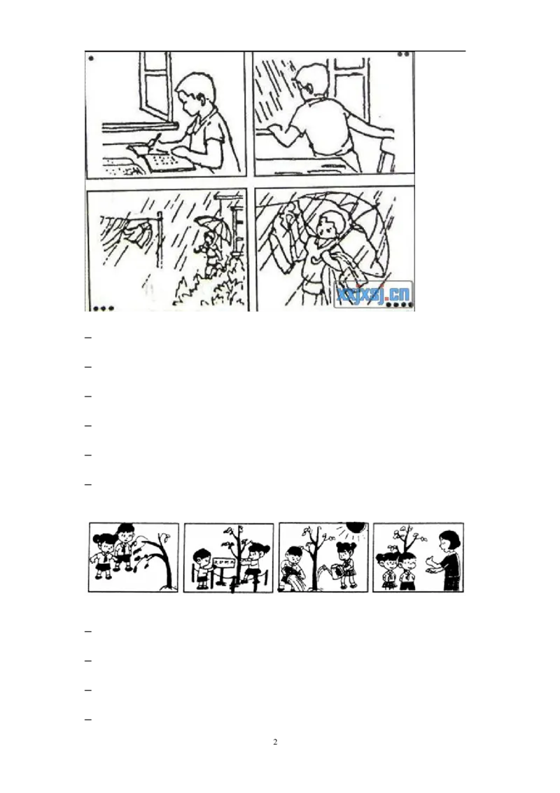 二年级下册看图写话复习_二年级上下册资料_小学二年级学习资料-25年更新版_2-02、小学二年级语文下册_2-2-1、复习、知识点、归纳汇总