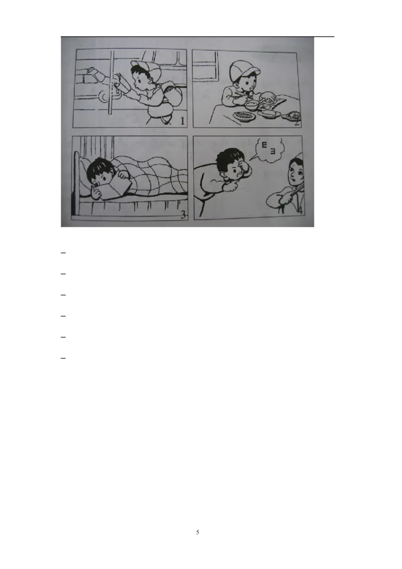 二年级下册看图写话复习_二年级上下册资料_小学二年级学习资料-25年更新版_2-02、小学二年级语文下册_2-2-1、复习、知识点、归纳汇总