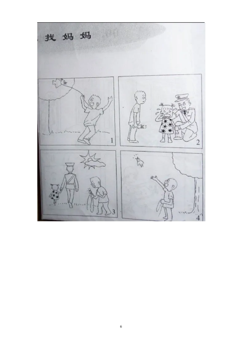 二年级下册看图写话复习_二年级上下册资料_小学二年级学习资料-25年更新版_2-02、小学二年级语文下册_2-2-1、复习、知识点、归纳汇总