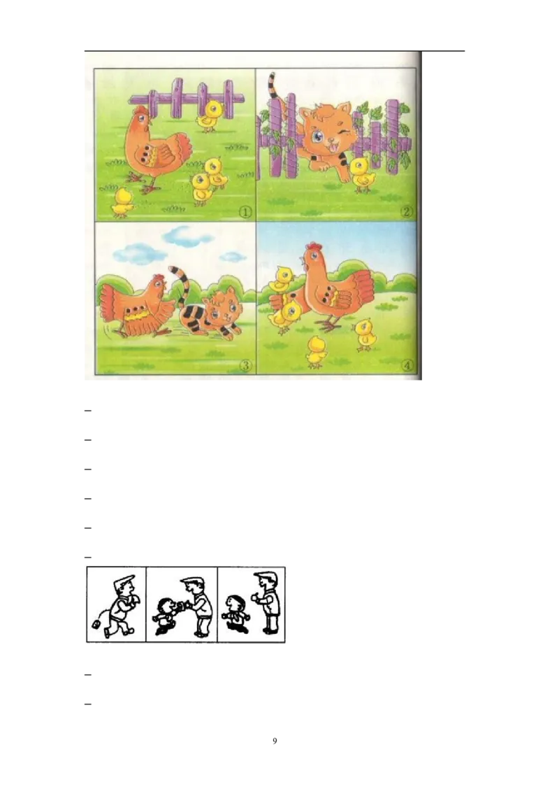 二年级下册看图写话复习_二年级上下册资料_小学二年级学习资料-25年更新版_2-02、小学二年级语文下册_2-2-1、复习、知识点、归纳汇总