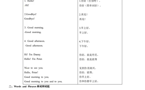 一年级上册英语辅导及作业-01-m1unit1greetingsa∣牛津上海版（一起）（含答案）_一年级上下册资料_小学一年级学习资料-25年更新版_1-05、小学一年级英语上册_上海版_同步练习（33份）