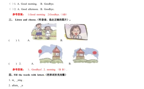 一年级上册英语辅导及作业-01-m1unit1greetingsa∣牛津上海版（一起）（含答案）_一年级上下册资料_小学一年级学习资料-25年更新版_1-05、小学一年级英语上册_上海版_同步练习（33份）