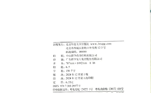 2026春一下数学新教材-北师大版(1)(1)_语数-电子课本
