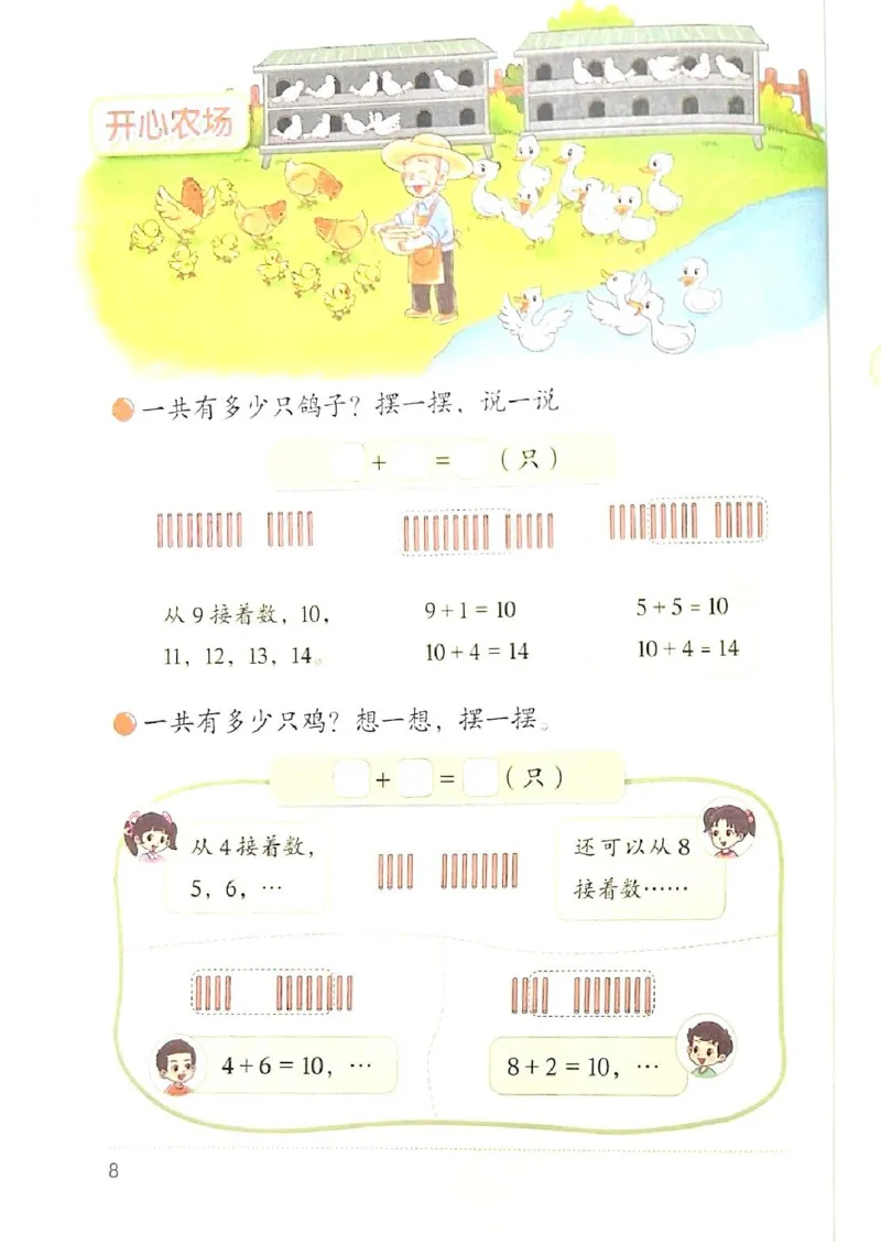 2026春一下数学新教材-北师大版(1)(1)_语数-电子课本