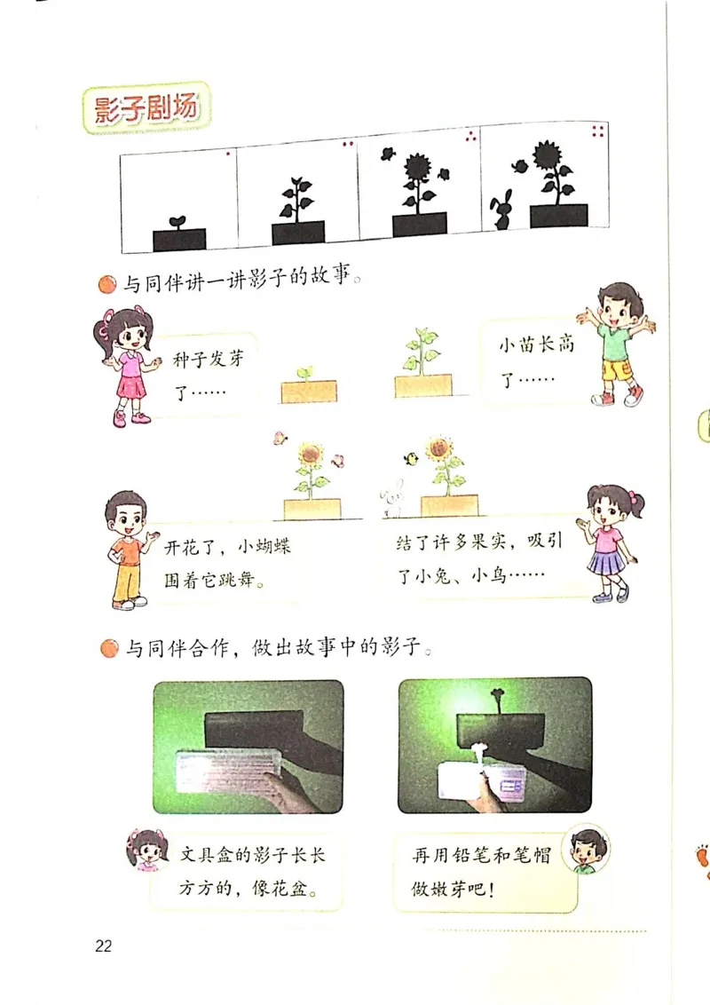 2026春一下数学新教材-北师大版(1)(1)_语数-电子课本