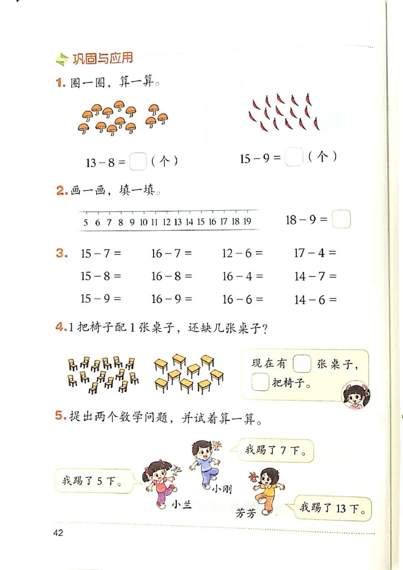 2026春一下数学新教材-北师大版(1)(1)_语数-电子课本