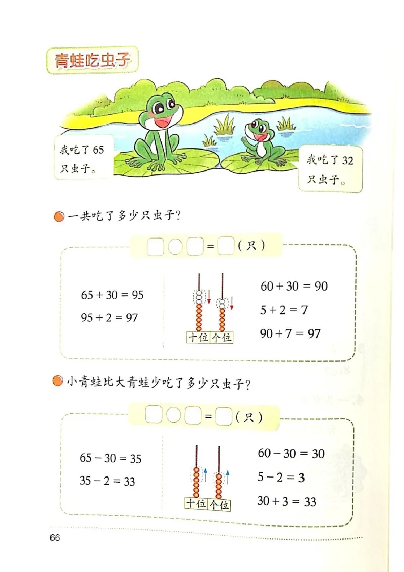 2026春一下数学新教材-北师大版(1)(1)_语数-电子课本