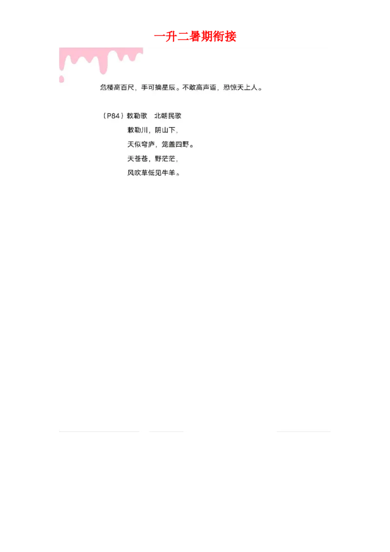 二年级上册语文生字组词表_二年级上下册资料_小学二年级学习资料-25年更新版_2-01、小学二年级语文上册_2-1-5、字贴、书写、晨读