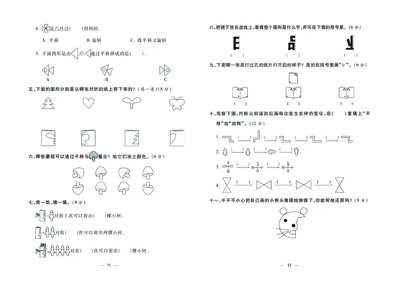 《金考100》数学2年级下册（RJ）_二年级上下册资料_小学二年级学习资料-25年更新版_2-04、小学二年级数学下册_2-4-2、练习题、作业、试题、试卷_人教版_电子册类